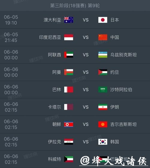 2026年世界杯竞猜平台排行榜及推荐指南